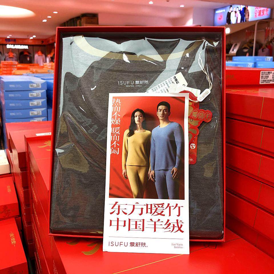 爱舒肤无痕男女款打底保暖背心