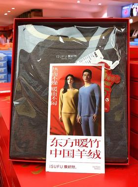 爱舒肤保暖背心女49421圆领无痕随心裁磨毛山羊绒男49431打底内衣