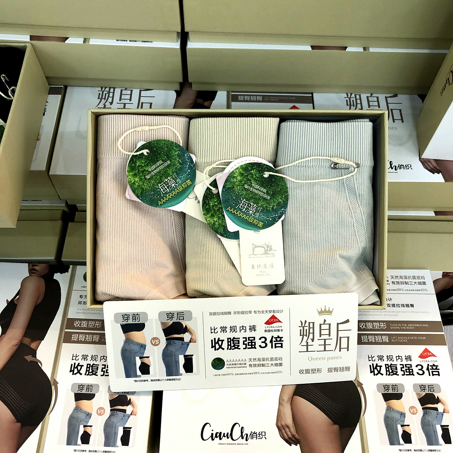 俏织塑皇后无缝提臀收腹三角裤