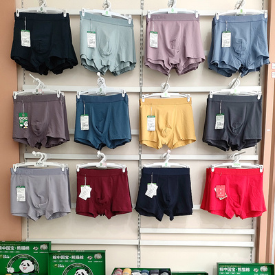 青系男士内裤纯棉平角花色