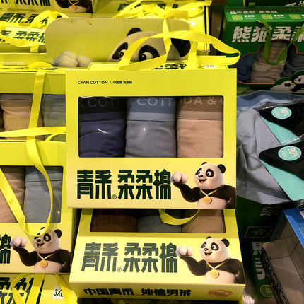 青系柔柔棉内裤男士中腰平角裤亲肤无痕男士短裤字母腰口三条盒装