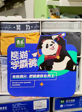 青系青少年内裤男330130中腰平角裤棉面料学霸裤学生短裤四条盒装