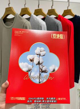 爱舒肤保暖内衣套装男49350圆领爱纯棉新疆长绒棉打底秋衣裤内衣N