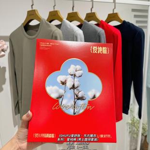 爱舒肤保暖内衣套装 内衣N 男49350圆领爱纯棉新疆长绒棉打底秋衣裤