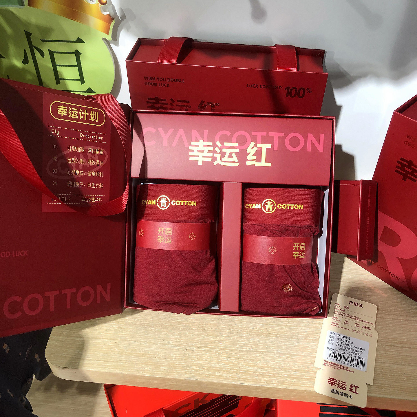 青系安可拉红莫代尔男平角裤两条