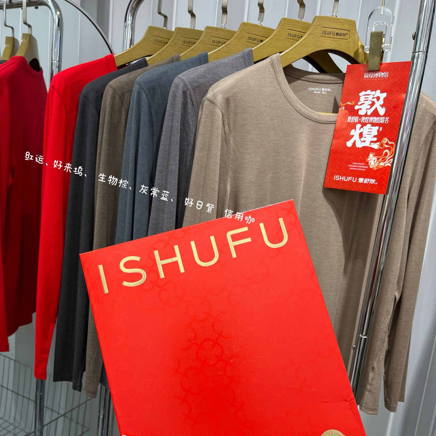 爱舒肤小绵羊系列保暖内衣套装