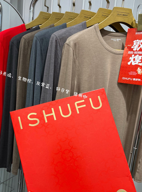 爱舒肤小绵羊系列保暖内衣套装男59370圆领含羊毛柔软男士秋衣/裤