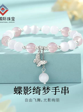 S925纯银猫眼石粉水晶串珠手链