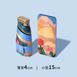 居家外出晴雨伞黑胶防晒紫外线遮阳伞迷你六折6骨胶囊太阳伞