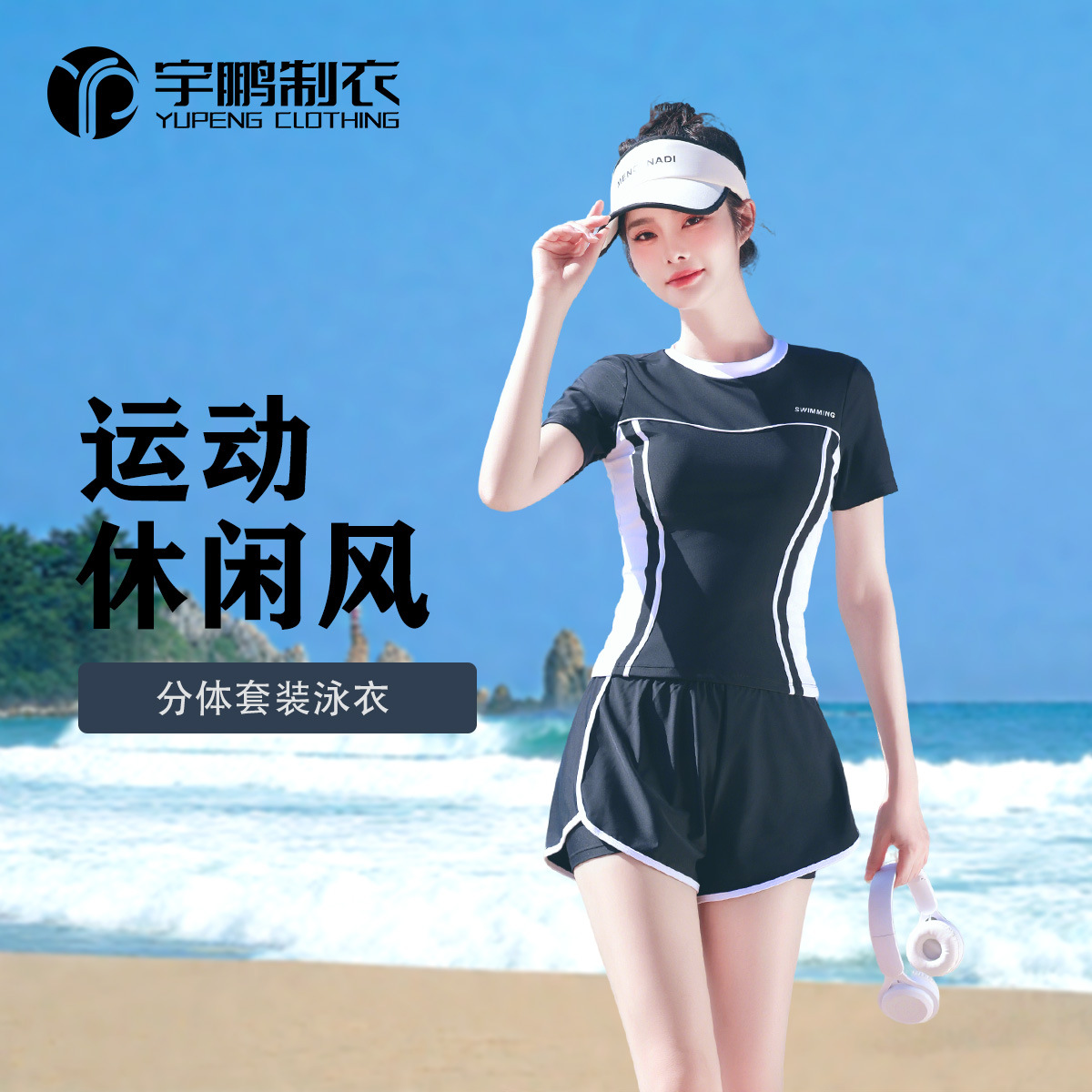 新款夏日分体游泳衣女保守显瘦速干运动专用套装海边沙滩度假泳装