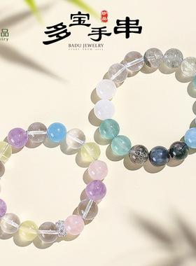 天然薰衣草紫水晶串珠多宝手链女清新甜美海蓝宝粉水晶手串首饰