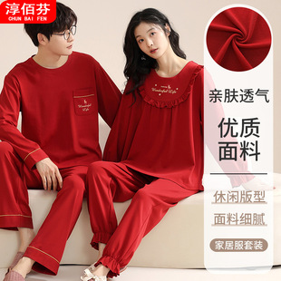 淳佰芬结婚睡衣情侣装一男一女春秋季长袖红色新婚男士家居服套装