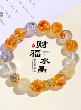 金发晶黑金超七招财多宝水晶手链女时尚感黄塔水晶手串首饰