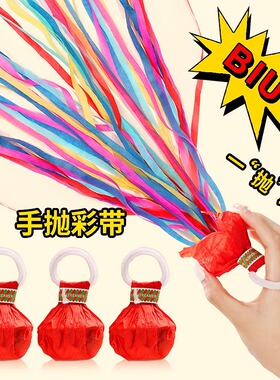 手抛彩带拉花彩条拉炮礼炮婚礼气氛道具丝带生日喷筒手持结婚礼花