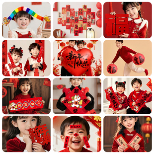 古风拍摄道具新年全家福拍照福字对联春装饰摆件拜年场景背景布置