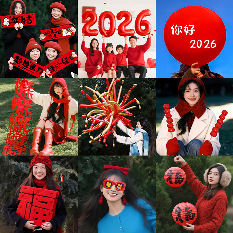 新年拍照道具2026马年氛围场景布置户外出片神器手持气球创意道具,节庆用品/礼品,节日装扮用品,淘宝优惠券,粉丝福利购,淘宝优惠卷