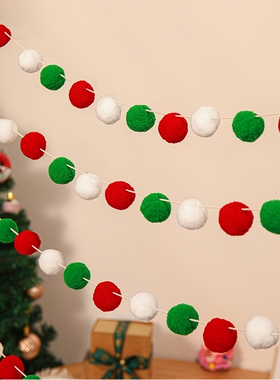 圣诞毛球装饰拉旗红绿白色毛绒球串节日氛围布置拍照道具背景墙