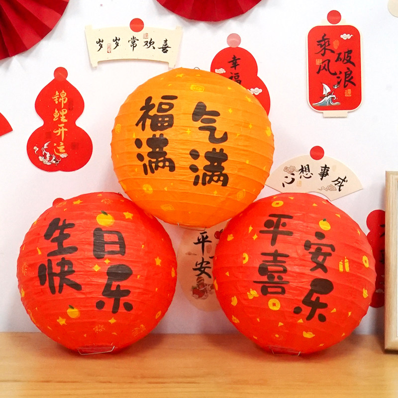 周岁生日拍摄灯笼挂饰满月中式风纸灯蜂窝球装饰宝宝抓周背景道具