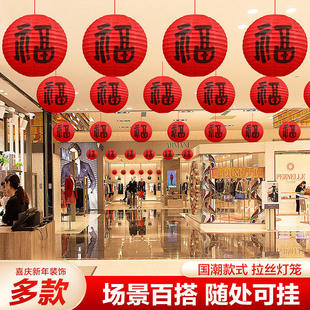 2026马年元旦装饰福字灯笼串挂饰春节幼儿园教室班级氛围布置吊饰