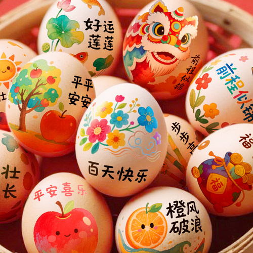 百天宝宝100天祝福语鸡蛋贴纸满月宴摆件仪式感装饰布置拍照道具