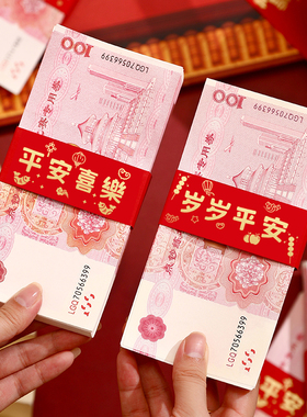 满月捆钱套一周岁儿童生日创意可调节礼金封条宝宝见面礼百天绑带