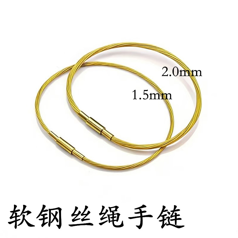 细款防水金色钢丝手绳