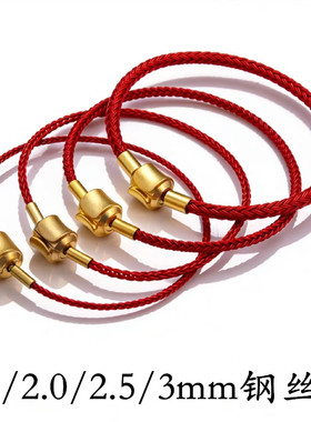 周家同款串珠配绳防水钢丝绳红绳