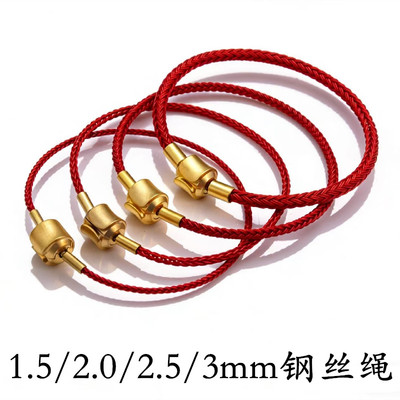 周家同款串珠配绳防水钢丝绳红绳