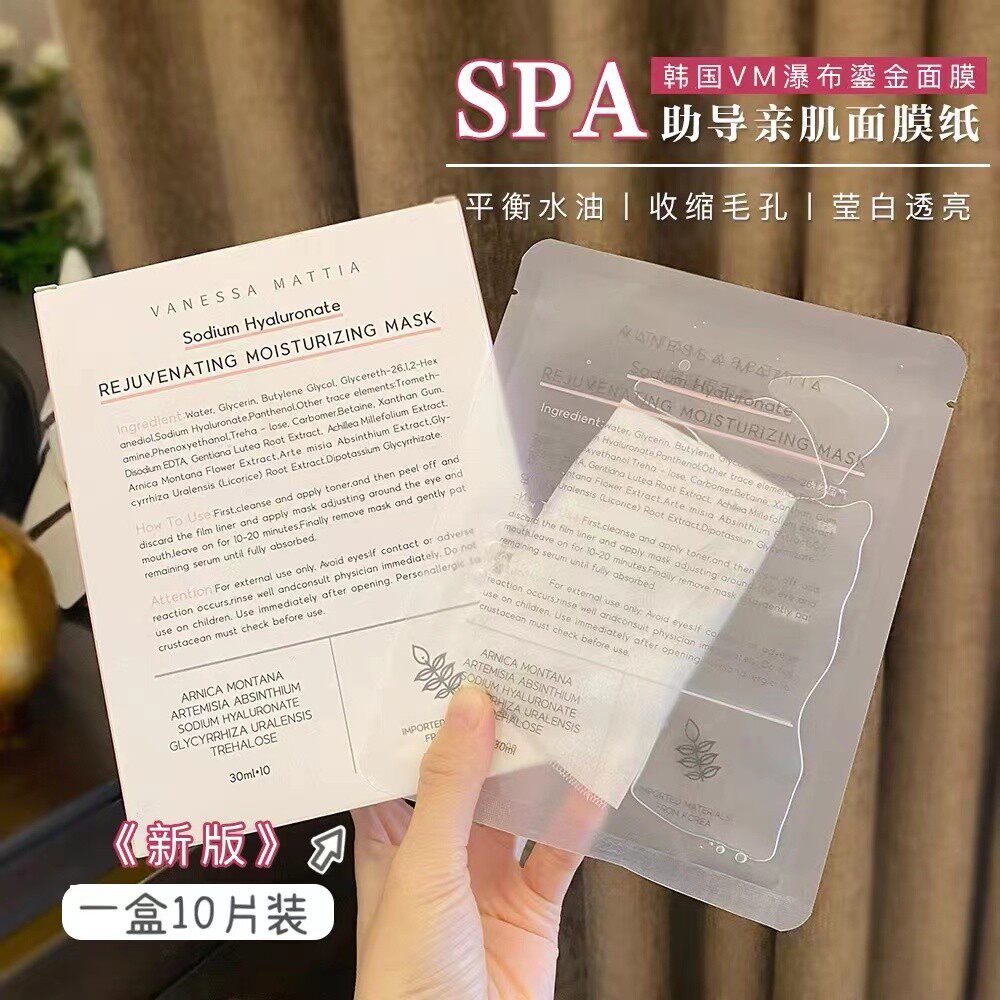 韩国vm面膜 vanessa mattia瀑布鎏金面膜补水紧致修复 10片