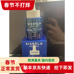 西班牙代购 Deliplus SISBELA 胶原浓缩精华 30ml
