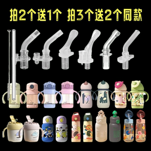 适配taoqibaby淘气宝贝吸嘴儿童吸管杯学饮杯替换吸管头水杯配件
