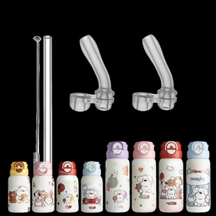 适用贝亲儿童保温杯直饮吸管双饮吸管杯替换吸嘴水壶水杯盖子配件