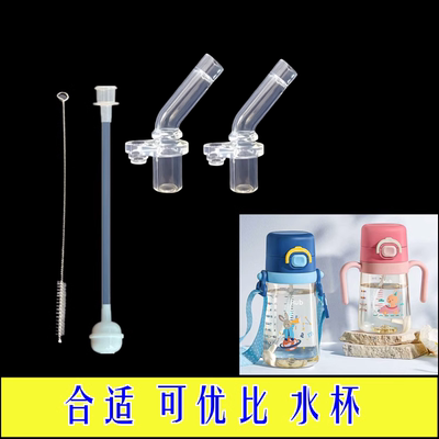 kub可优比吸管杯吸嘴重力球吸管