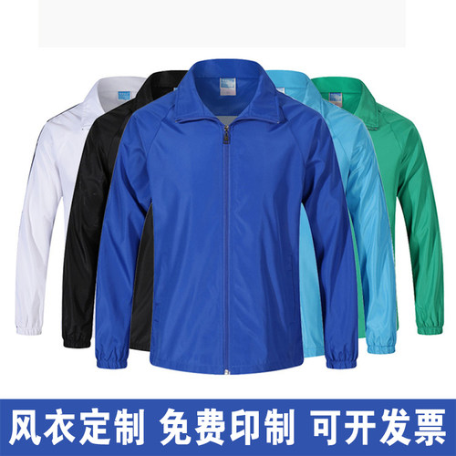 广告衫定制长袖风衣外套工作服来图定做宣传活动团体服印字印logo