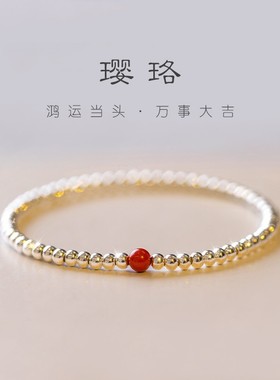 朱砂银珠手链银珠子细款纯银diy