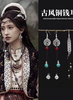 新中式中国风流苏铜钱长款耳环小众百搭原创设计个性山鬼花钱耳饰