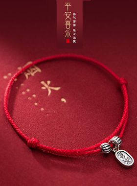平安喜乐简约手链泰银字牌