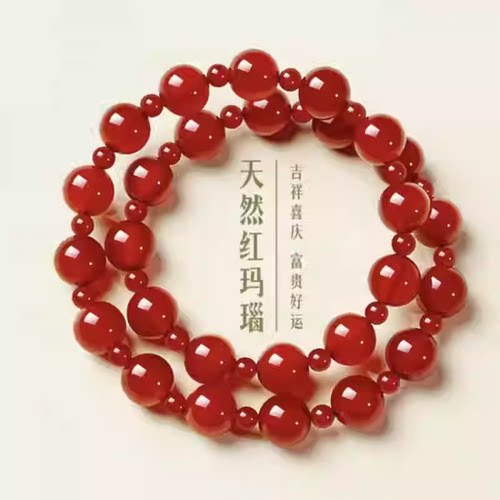 【许我耀眼】赵露思同款红玛瑙手链女本命年转运双圈叠戴秋冬手串