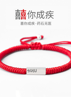 原创设计风欢喜冤家韩版情侣手链