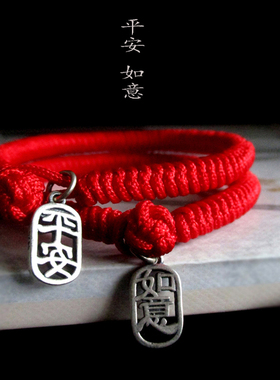 子木。原创925纯银平安如意金刚结红绳手链蛇年吉祥本命年礼物