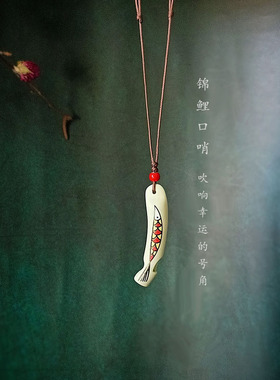 锦鲤项链国风文艺复古陶瓷口哨