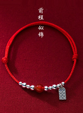 子木好运锦鲤祝福手链国风元素