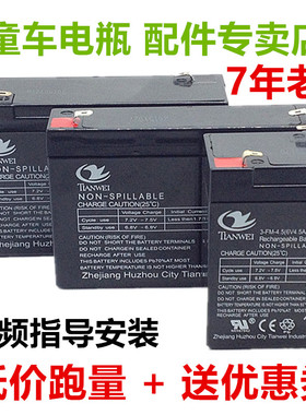 6伏V4V4.5V12伏v7ah儿童电动车玩具汽车摩托童车电瓶蓄电池充电器