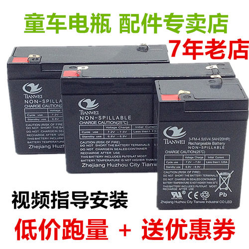 童车电池6v电瓶童车蓄电池