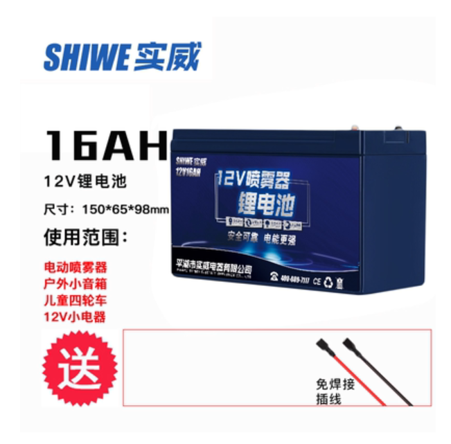 电动喷雾器锂电池12v8ah电瓶背负式打药机配件专用农用大容量电池