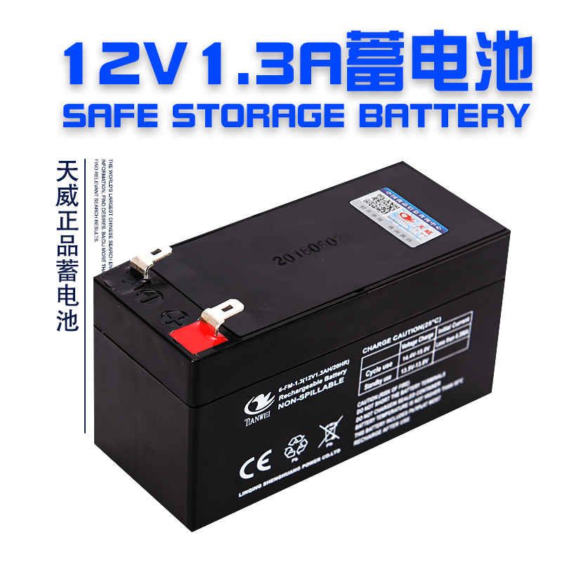 12v1.3ah应急电源电梯备用电瓶