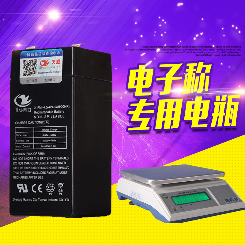电子称电池 通用台秤电子秤电瓶电池4v4ah/20hr蓄电池电子秤专用