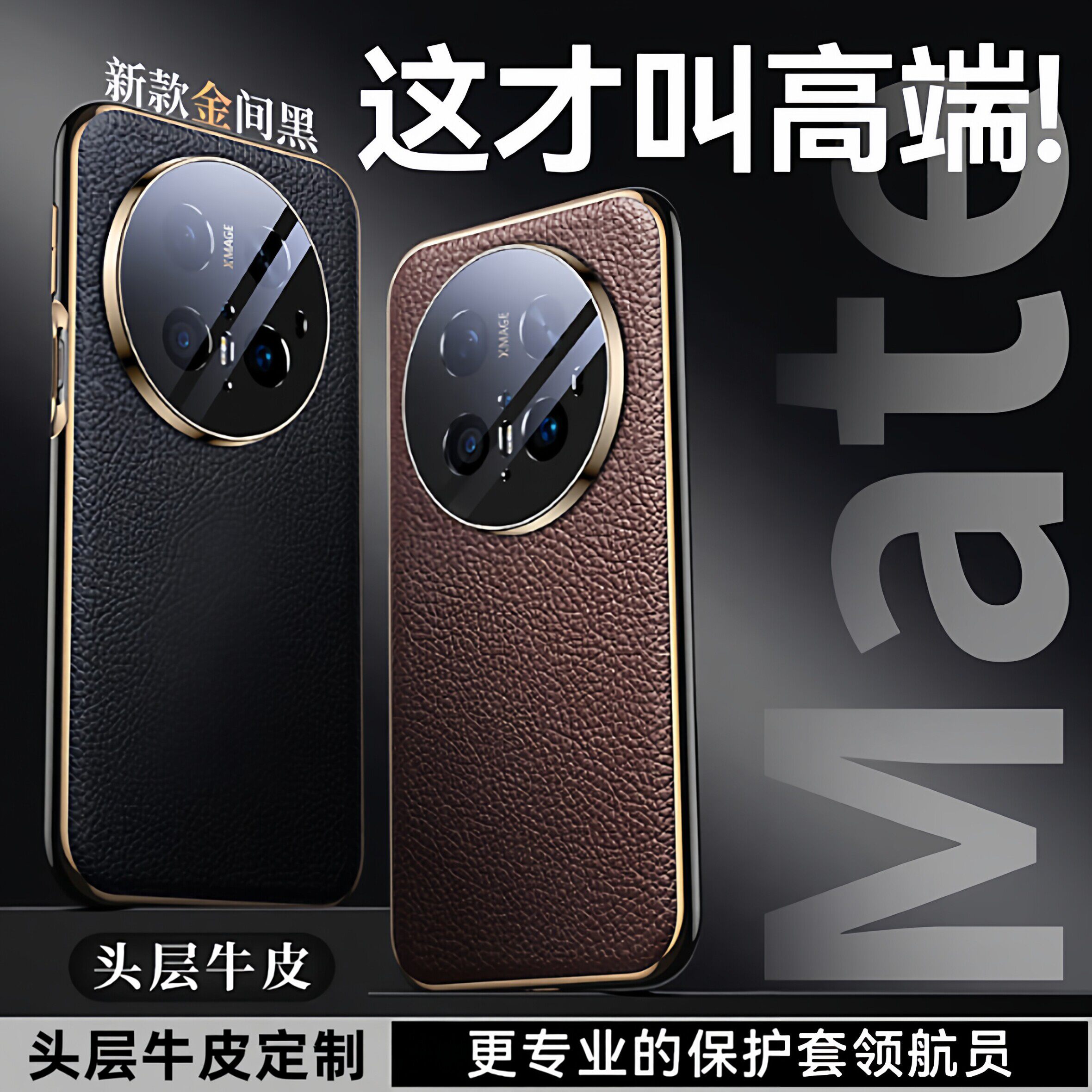 适用华为mate80pro手机壳新款mate80pro+镜头全包保护套真皮mate70超薄防摔pro+头层牛皮壳男女mate80promax