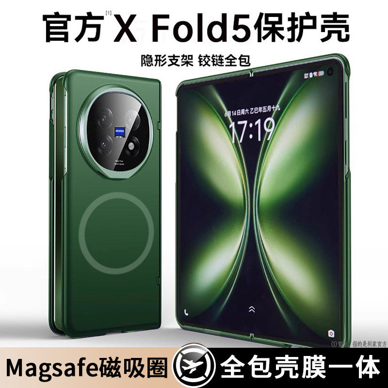 适用vivoxfold5手机壳新款vivo折叠屏防摔xfold5保护套磁吸圈vivo全包壳膜一体xfold5高级带镜头支架商务创意