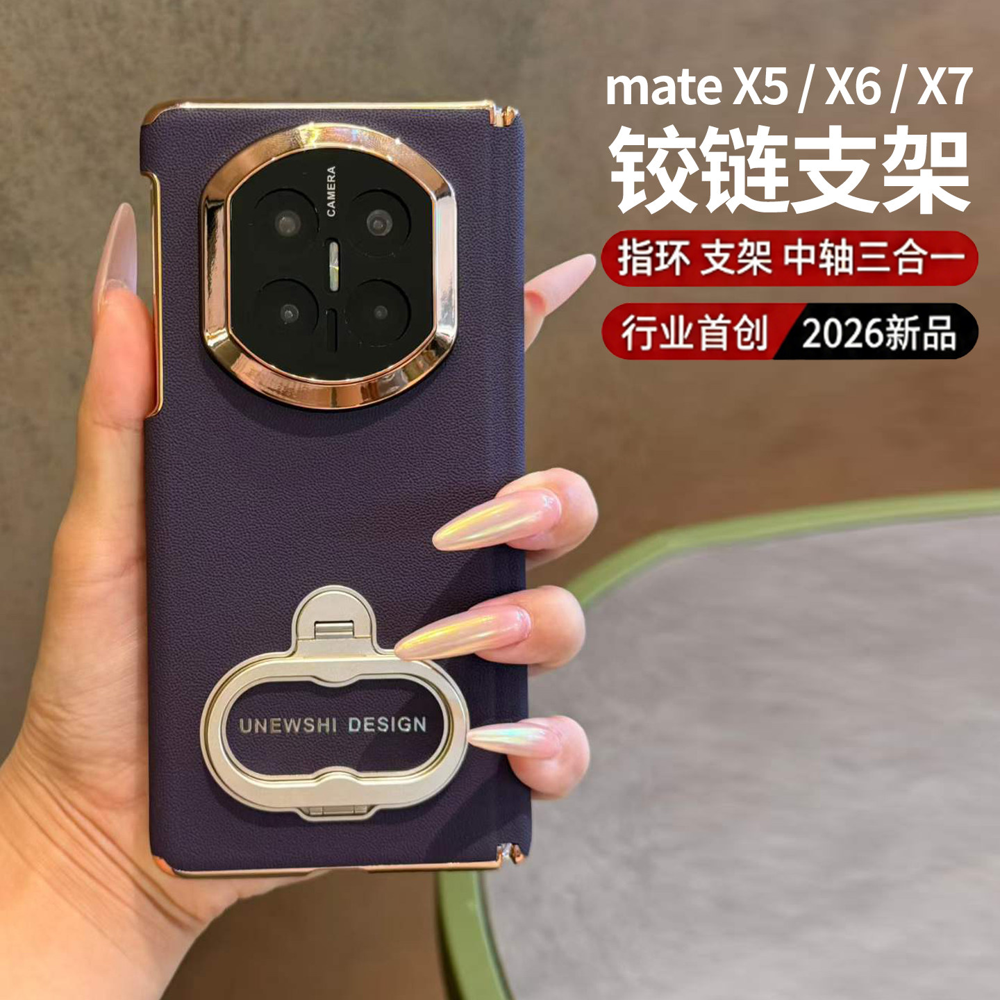 适用华为Matex6手机壳秒变X7新款matex7指环支架中轴三合一高档商务x5典藏版双中轴保护套全包防摔外壳X5新品